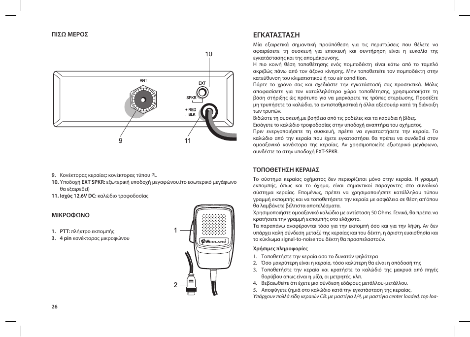 MIDLAND 203 User Manual | Page 28 / 44