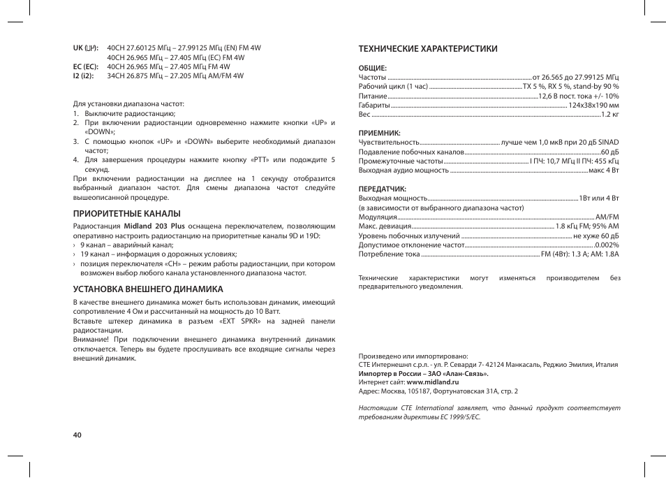 MIDLAND 203 User Manual | Page 42 / 44