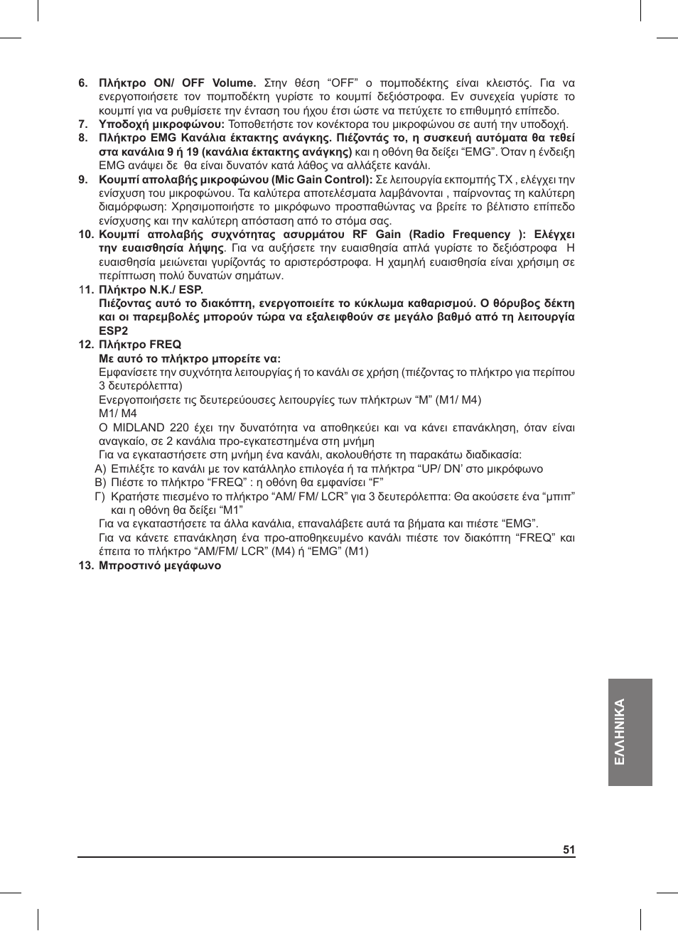 MIDLAND 220 User Manual | Page 51 / 68