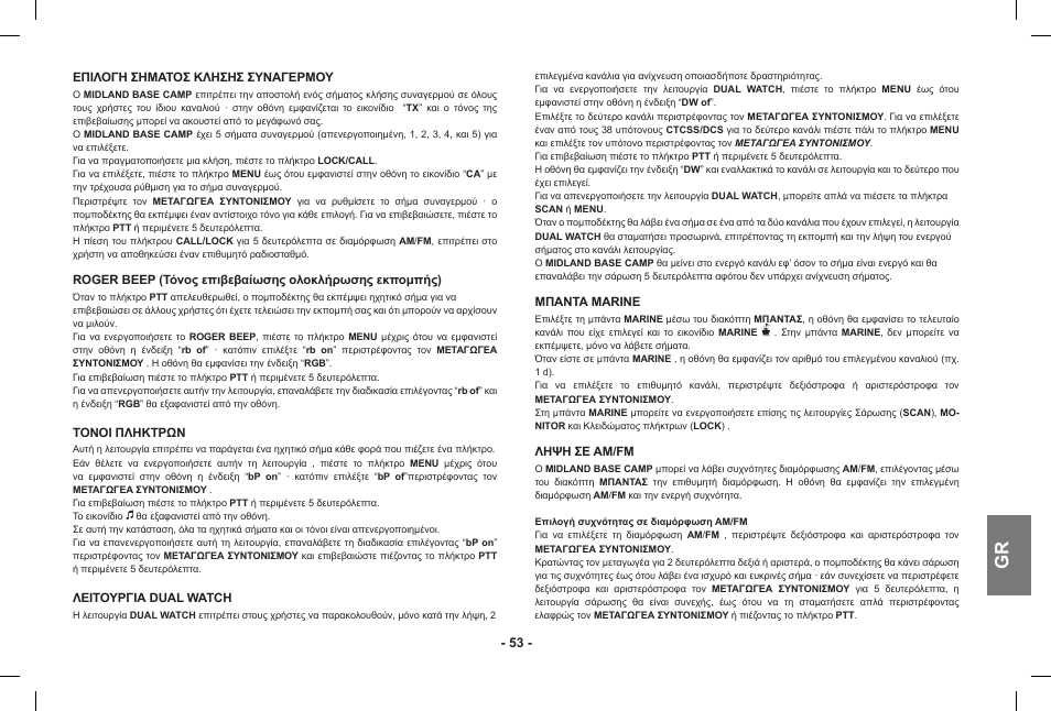 MIDLAND Base Camp446 User Manual | Page 53 / 71