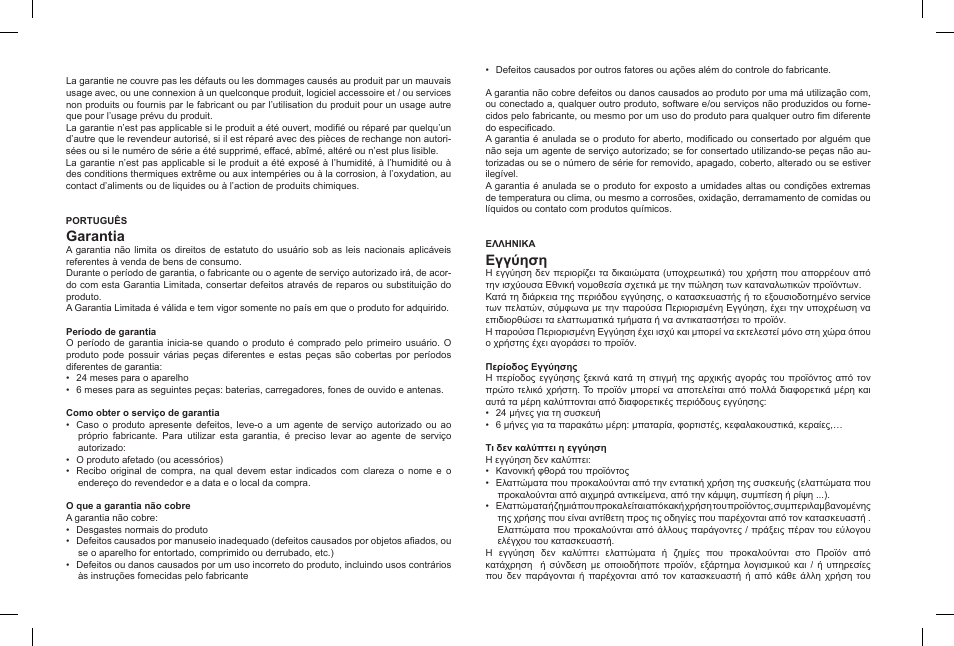 Garantia, Εγγύηση | MIDLAND Base Camp446 User Manual | Page 69 / 71