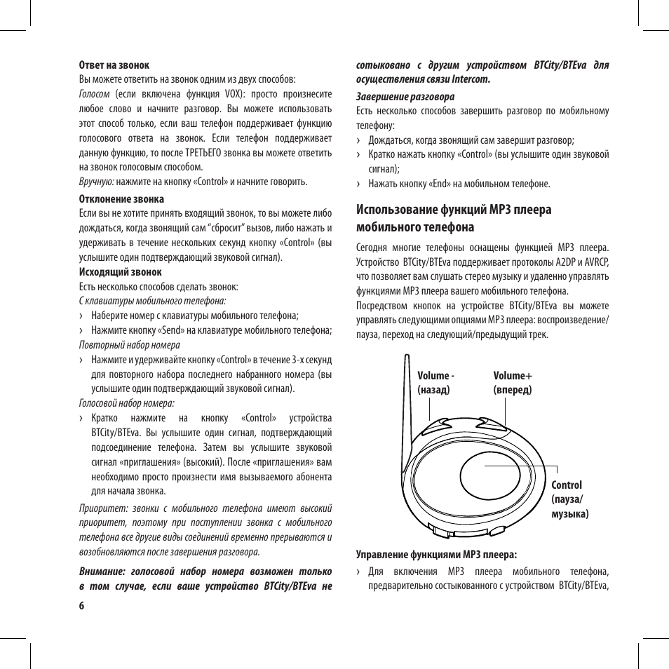 MIDLAND BT City User Manual | Page 152 / 162