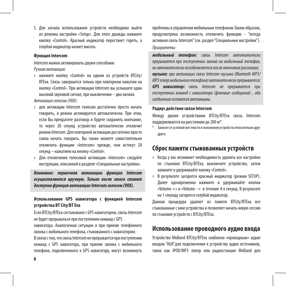 Сброс памяти стыкованных устройств, Использование проводного аудио входа | MIDLAND BT City User Manual | Page 154 / 162