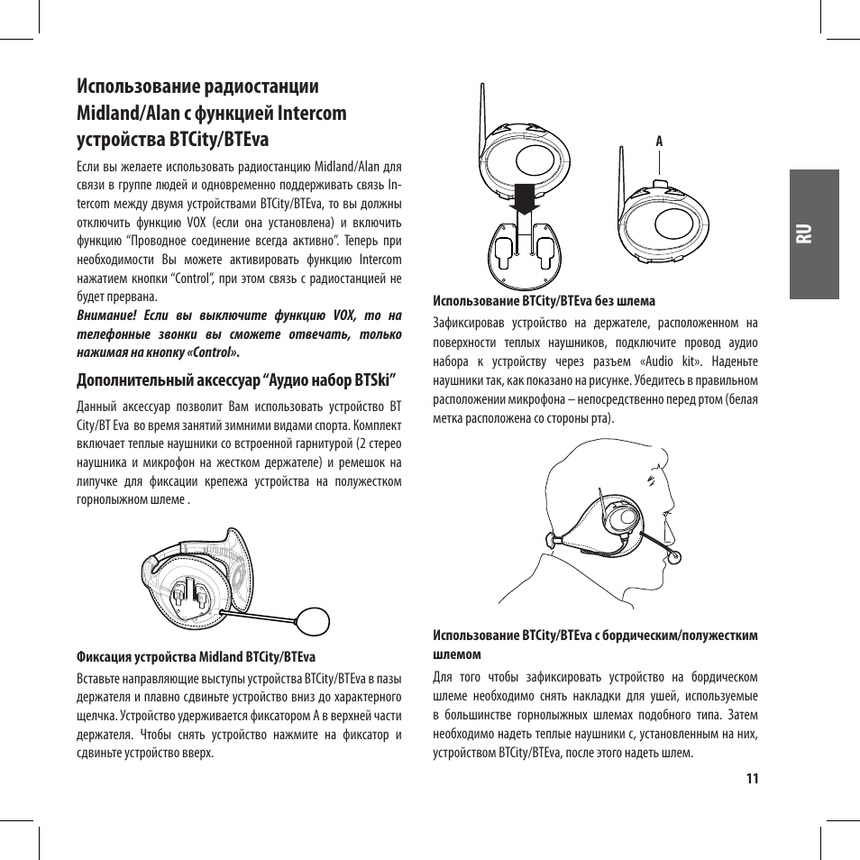 MIDLAND BT City User Manual | Page 157 / 162