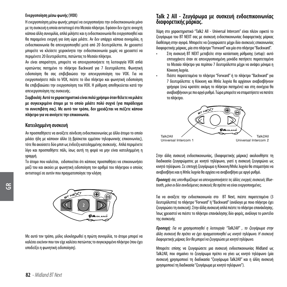 82 - midland bt next | MIDLAND BT Next 2.0 User Manual | Page 83 / 136