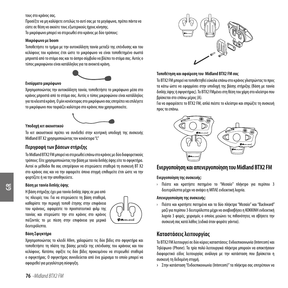 Καταστάσεις λειτουργίας | MIDLAND BTX2 FM User Manual | Page 77 / 100