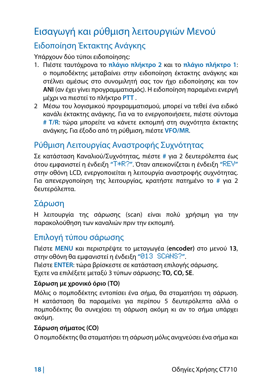 Εισαγωγή και ρύθμιση λειτουργιών μενού, Eιδοποίηση έκτακτης ανάγκης, Ρύθμιση λειτουργίας αναστροφής συχνότητας | Σάρωση, Επιλογή τύπου σάρωσης, Σάρωση 18 επιλογή τύπου σάρωσης | MIDLAND CT710 - 2014 User Manual | Page 170 / 214