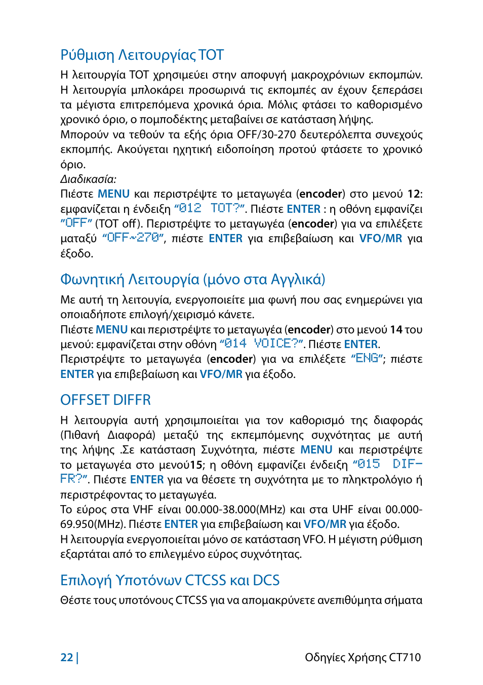 Ρύθμιση λειτουργίας tot, Φωνητική λειτουργία (μόνο στα αγγλικά), Offset diffr | Επιλογή υποτόνων ctcss και dcs | MIDLAND CT710 - 2014 User Manual | Page 174 / 214