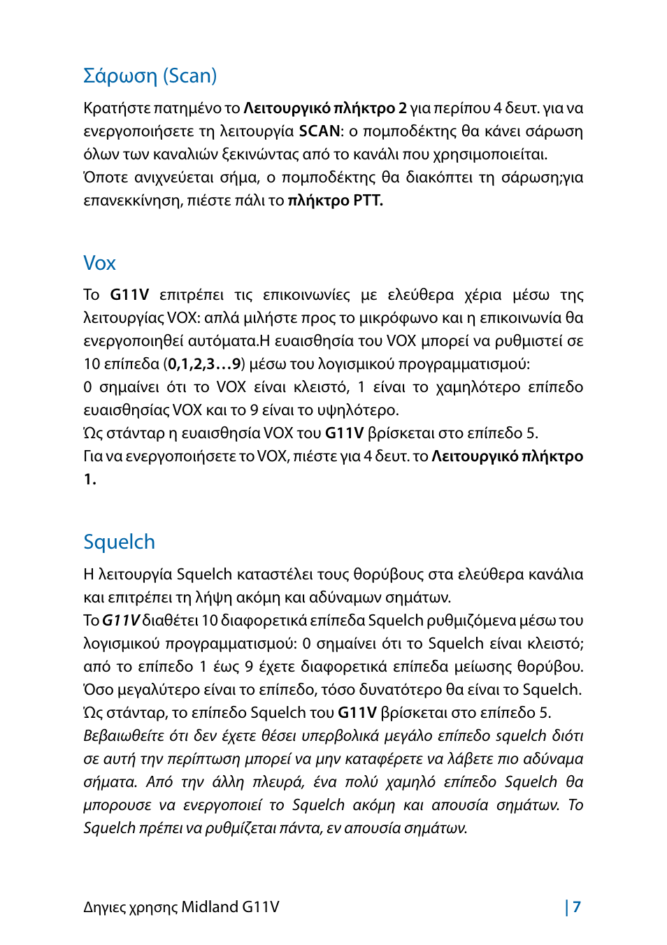 Σάρωση (scan), Squelch, Vox 7 squelch 7 | MIDLAND G11V User Manual | Page 103 / 128