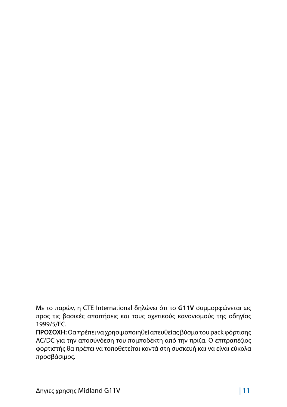 MIDLAND G11V User Manual | Page 107 / 128