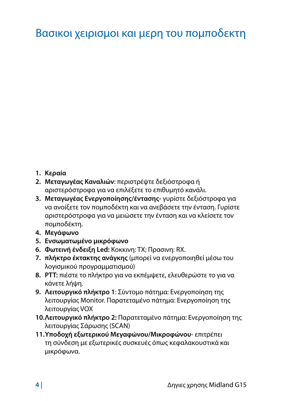 Βασικοι χειρισμοι και μερη του πομποδεκτη | MIDLAND G15 User Manual | Page 102 / 134