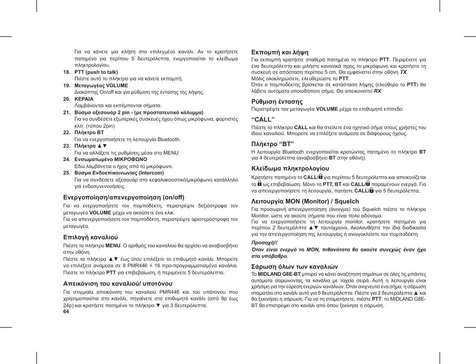 MIDLAND G8 E BT User Manual | Page 66 / 86