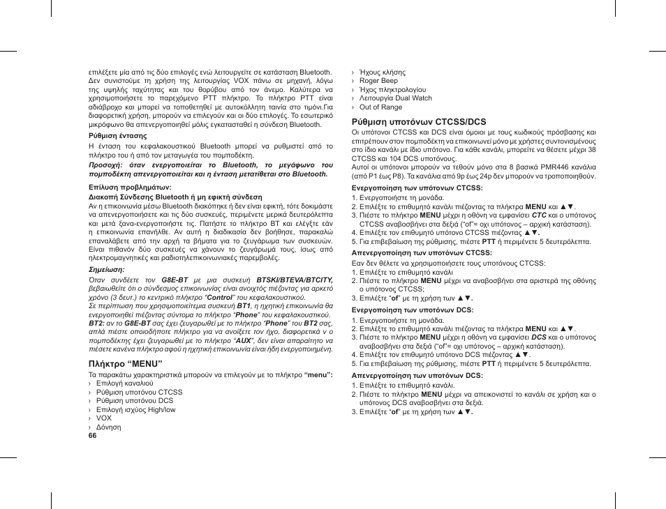 MIDLAND G8 E BT User Manual | Page 68 / 86