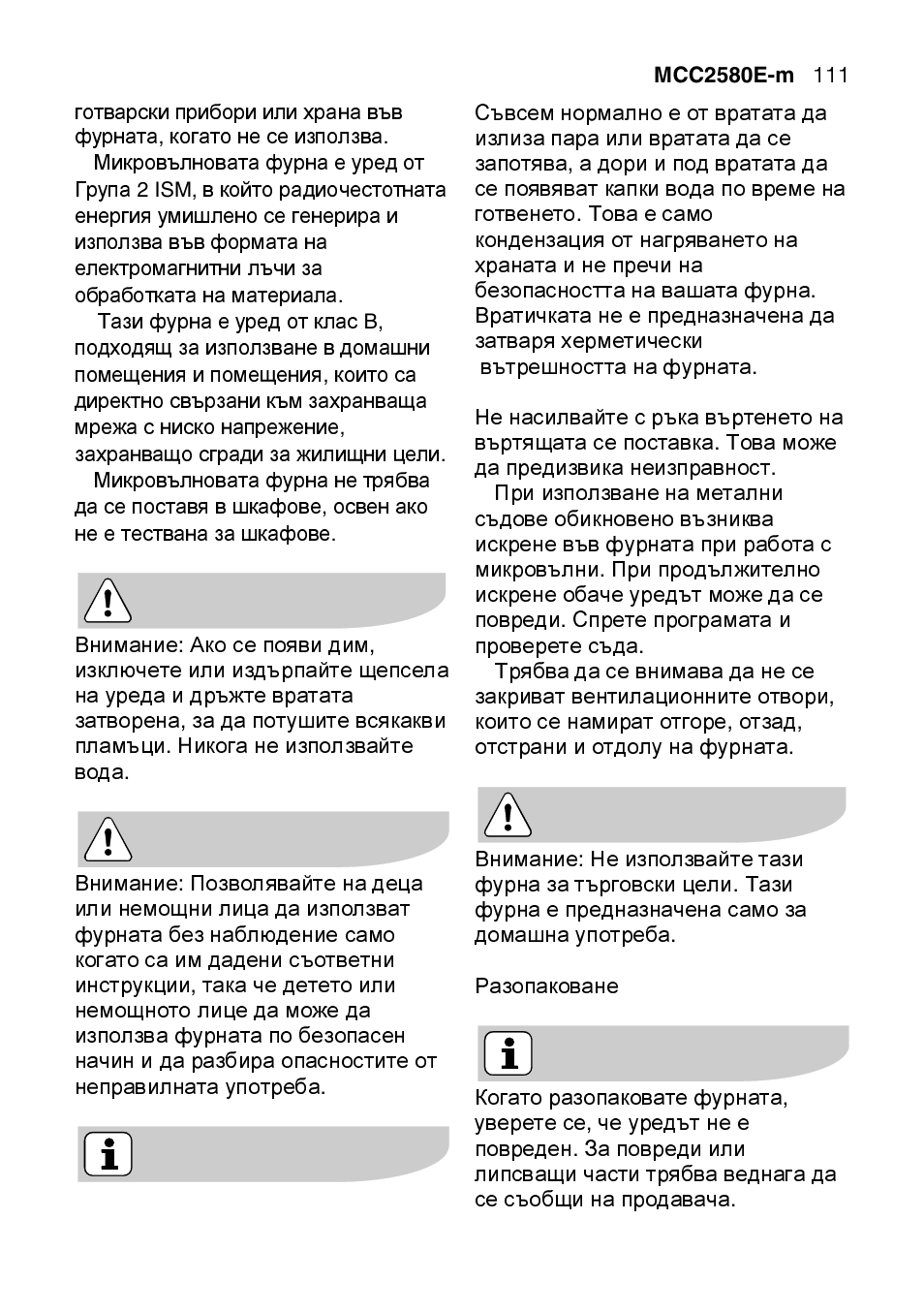 AEG MCC2580E-M User Manual | Page 111 / 284