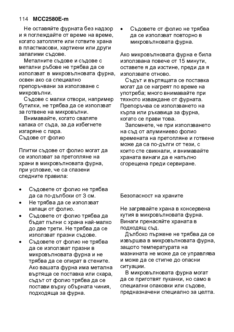 AEG MCC2580E-M User Manual | Page 114 / 284