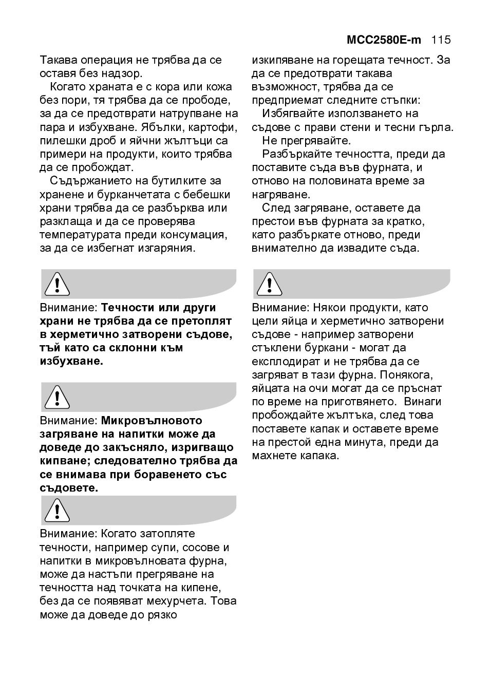 AEG MCC2580E-M User Manual | Page 115 / 284