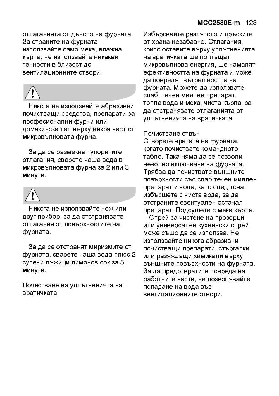 AEG MCC2580E-M User Manual | Page 123 / 284