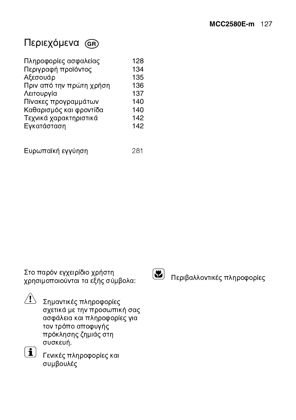 Περιεχόμενα | AEG MCC2580E-M User Manual | Page 127 / 284