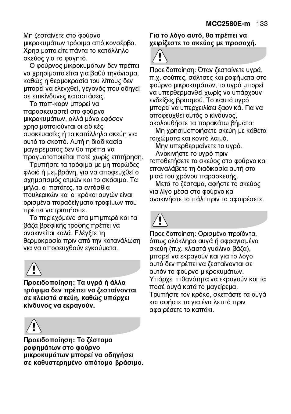 AEG MCC2580E-M User Manual | Page 133 / 284
