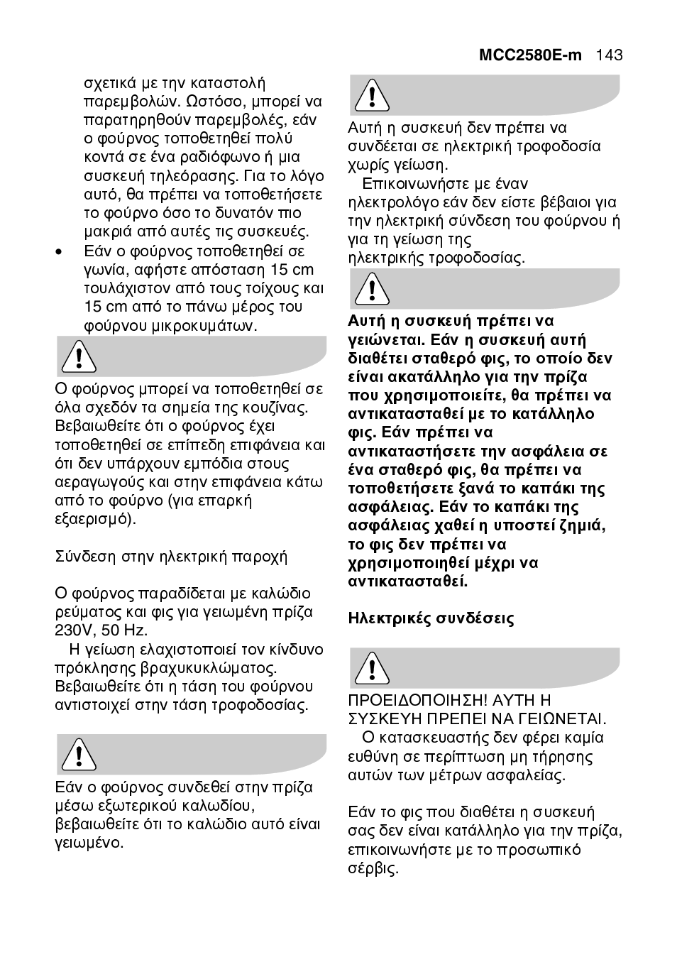 AEG MCC2580E-M User Manual | Page 143 / 284