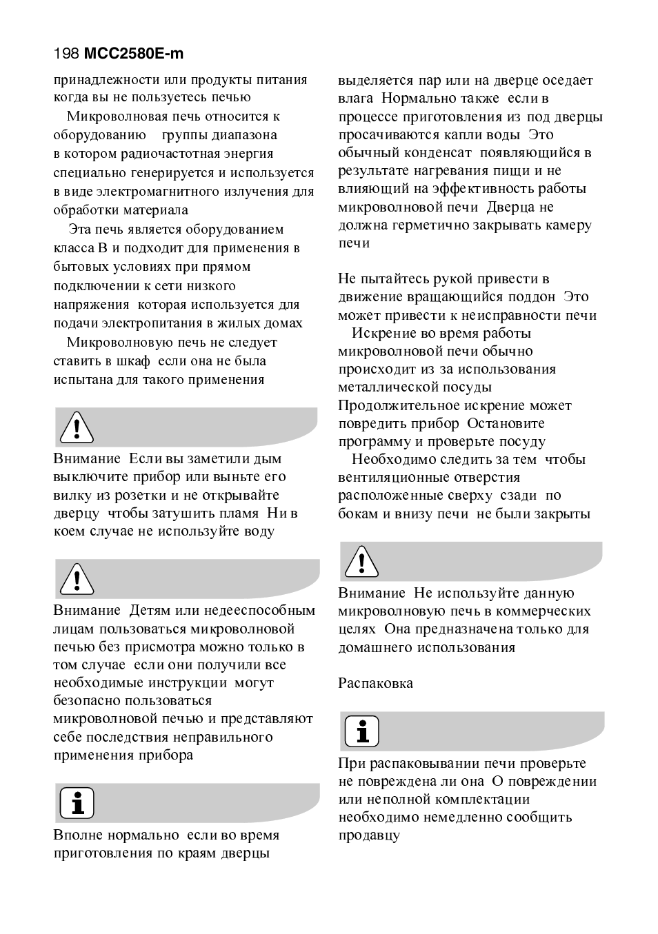 AEG MCC2580E-M User Manual | Page 198 / 284