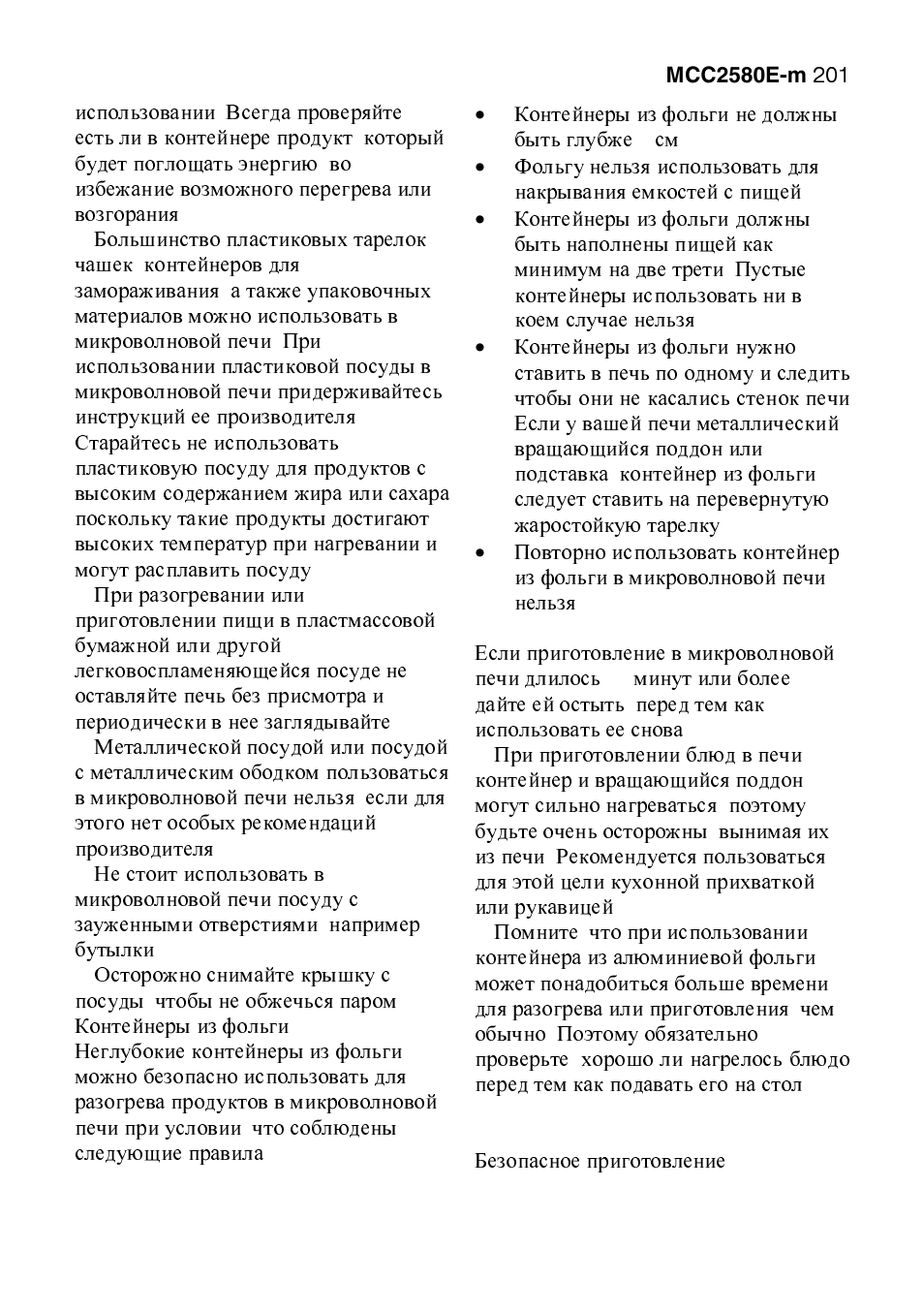 AEG MCC2580E-M User Manual | Page 201 / 284