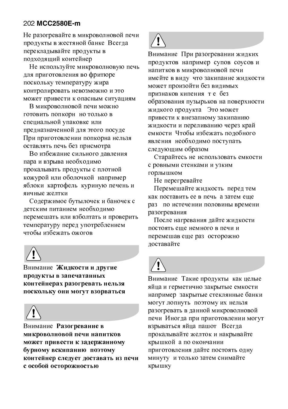 AEG MCC2580E-M User Manual | Page 202 / 284