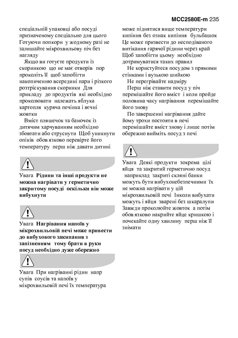 AEG MCC2580E-M User Manual | Page 235 / 284