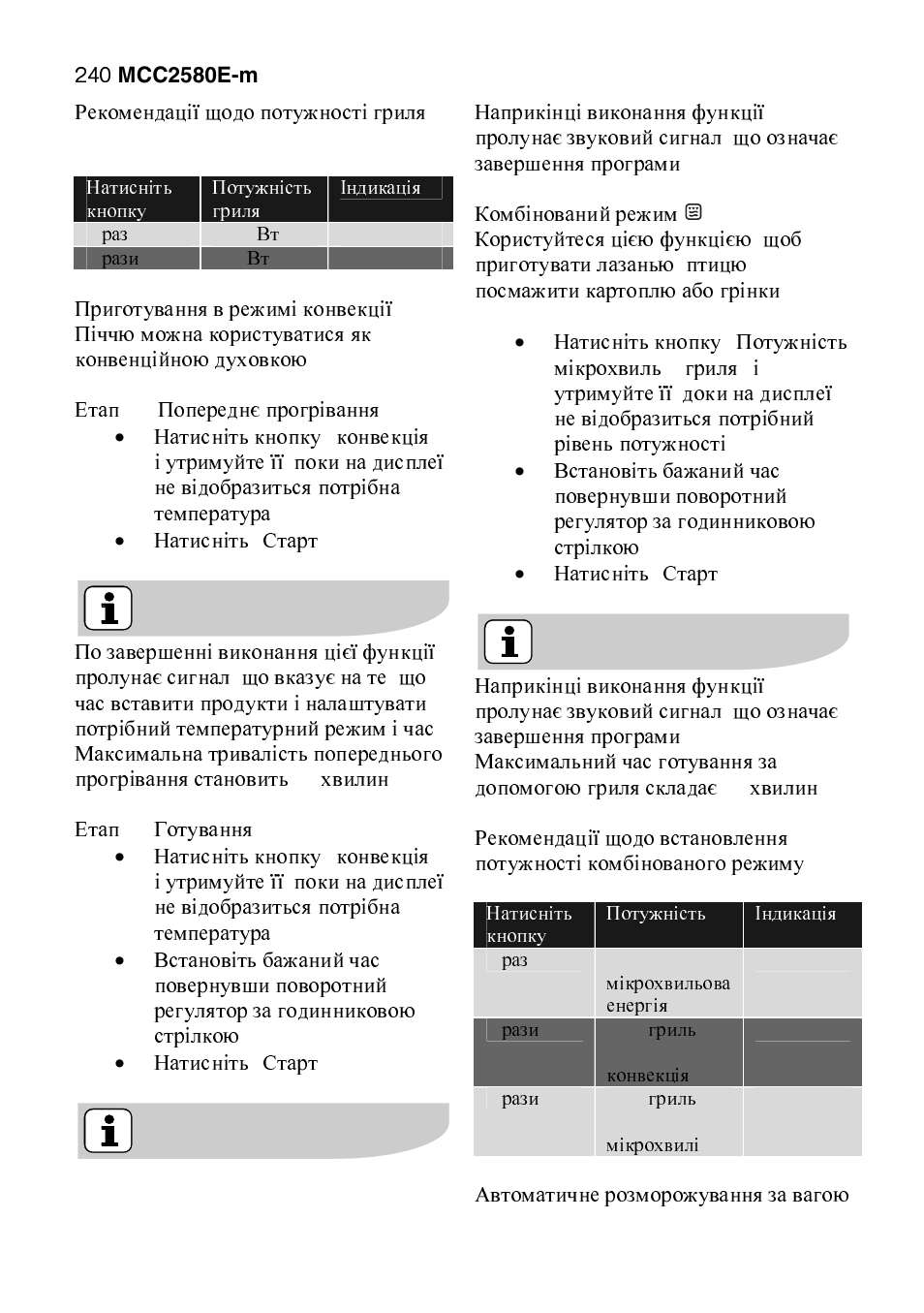AEG MCC2580E-M User Manual | Page 240 / 284