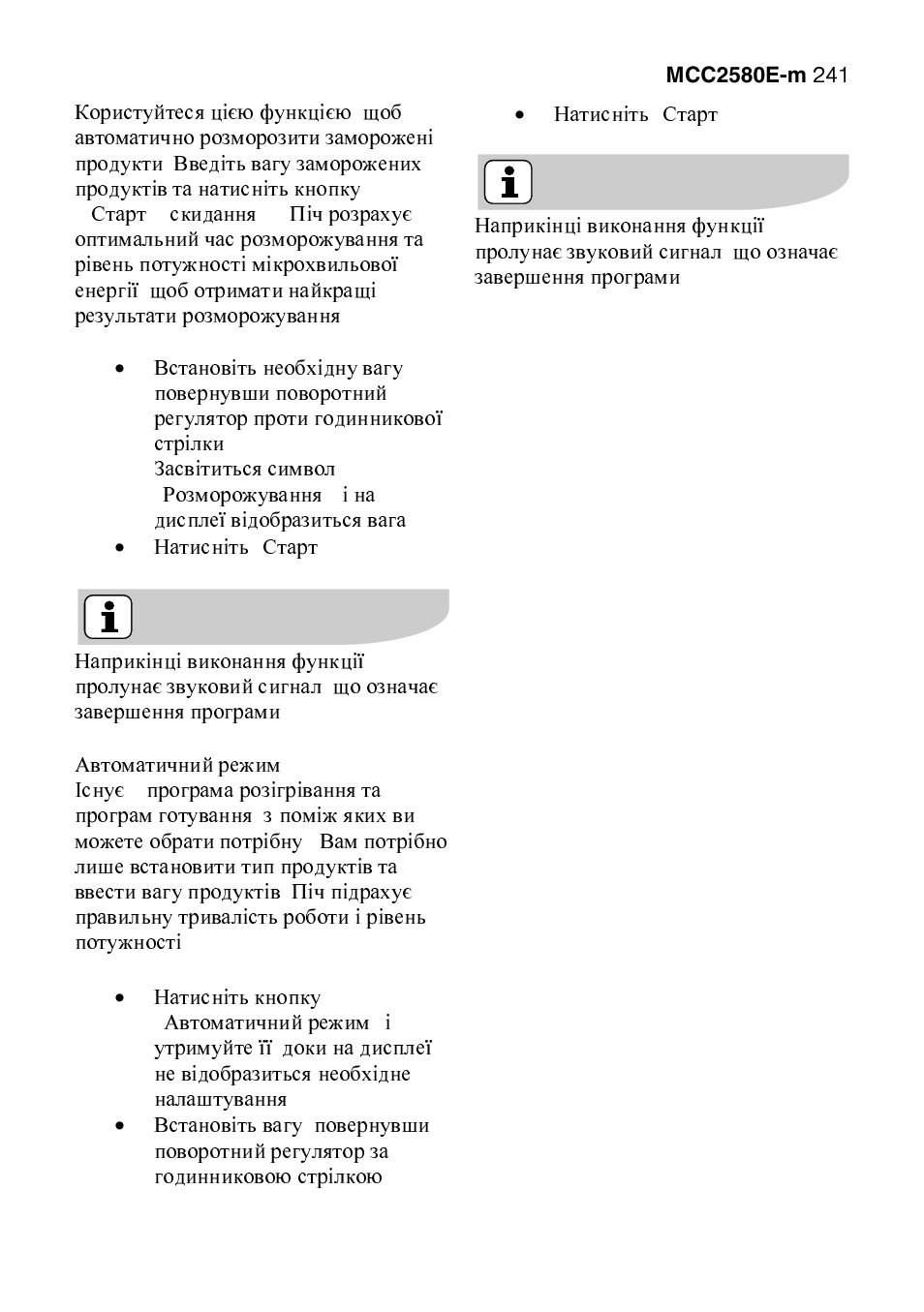 AEG MCC2580E-M User Manual | Page 241 / 284