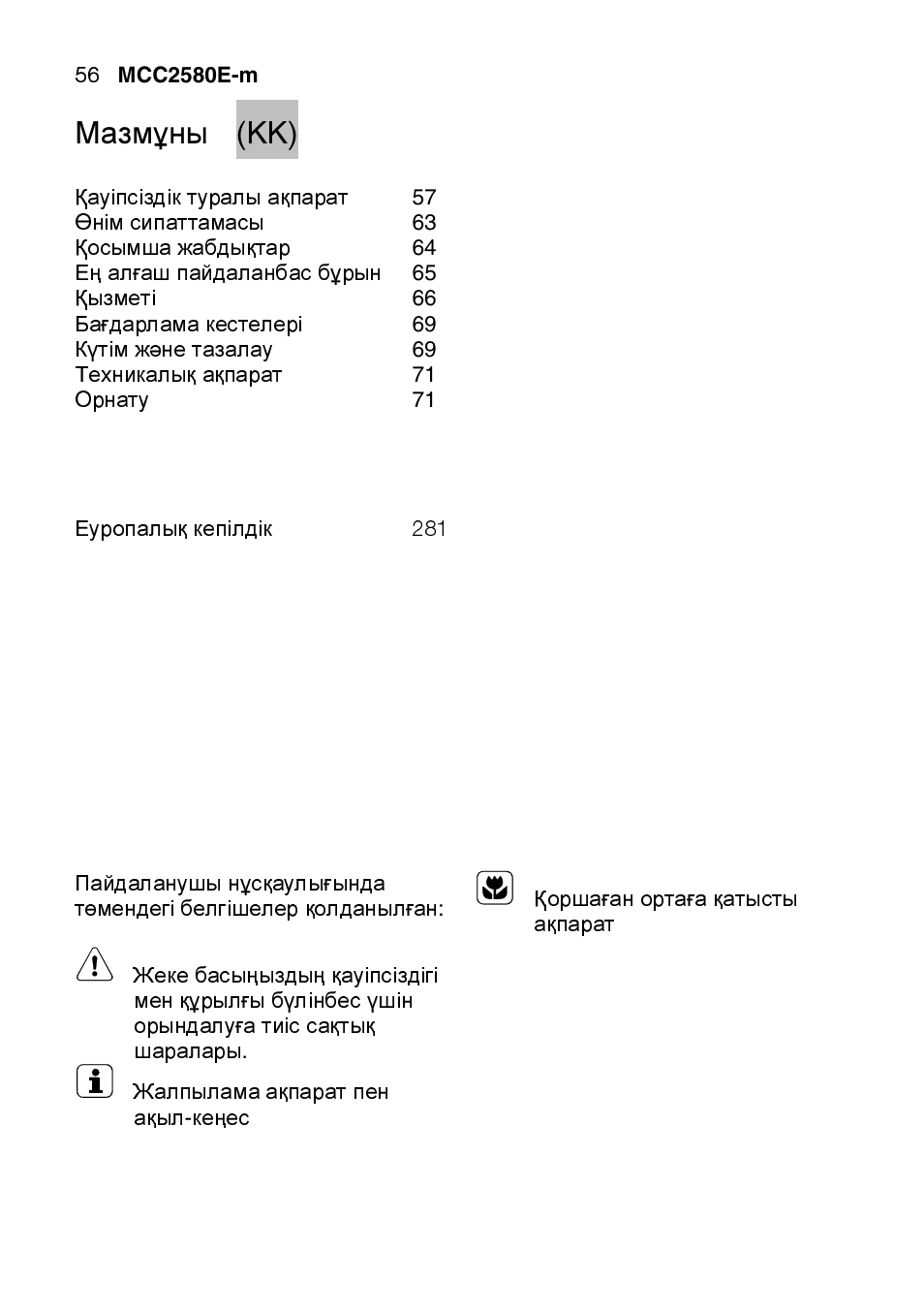 Мазмұны (kk) | AEG MCC2580E-M User Manual | Page 56 / 284
