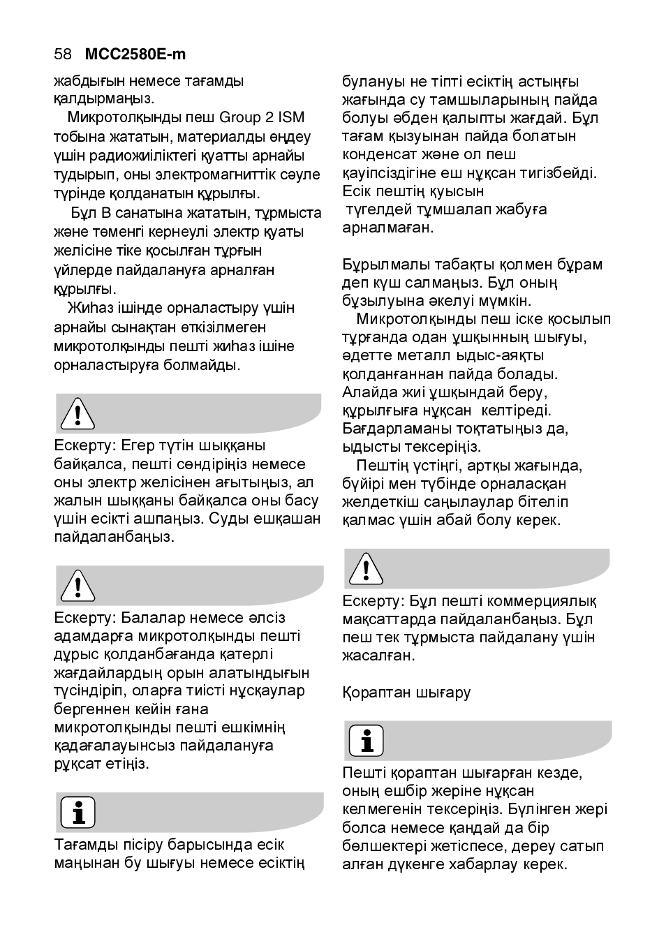AEG MCC2580E-M User Manual | Page 58 / 284