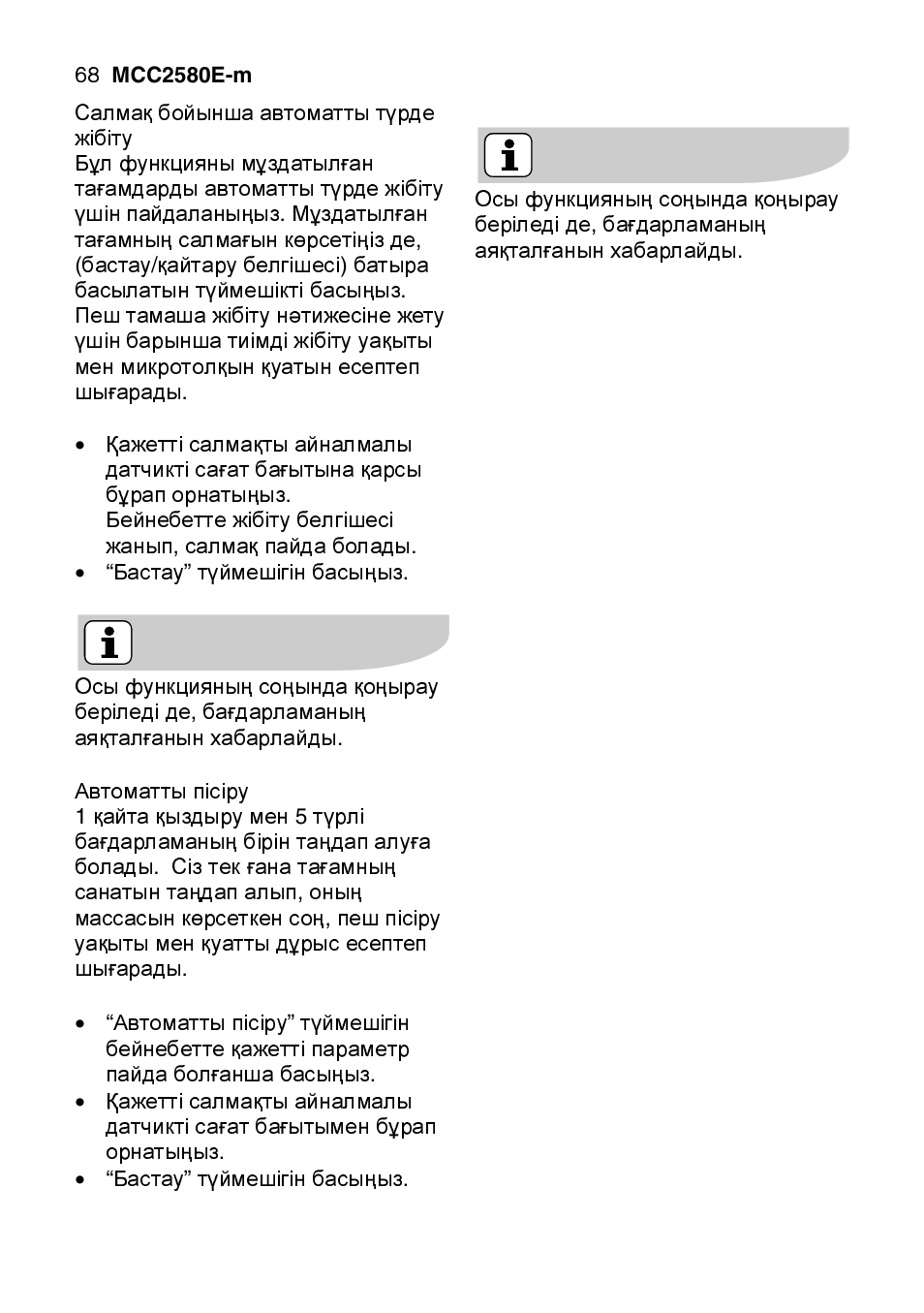 AEG MCC2580E-M User Manual | Page 68 / 284