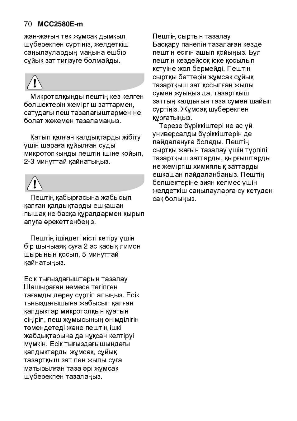 AEG MCC2580E-M User Manual | Page 70 / 284