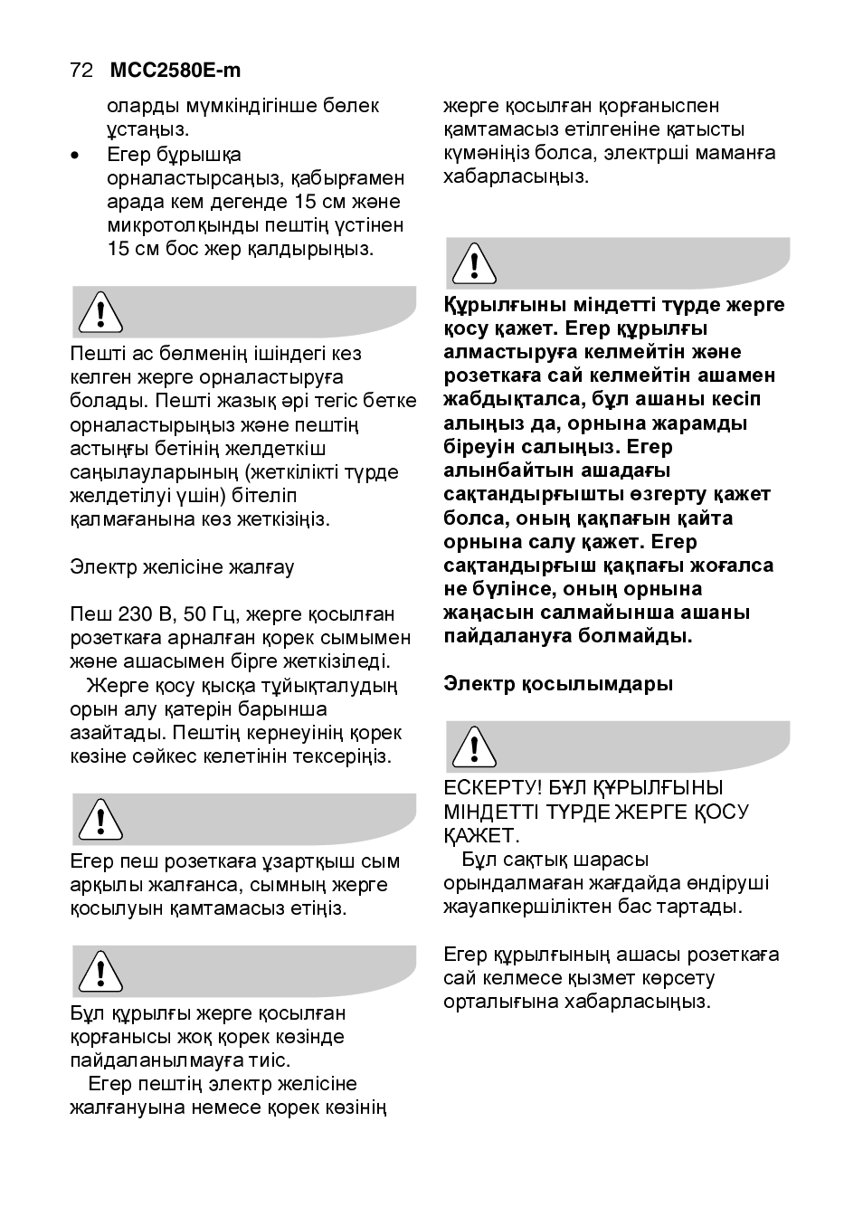 AEG MCC2580E-M User Manual | Page 72 / 284