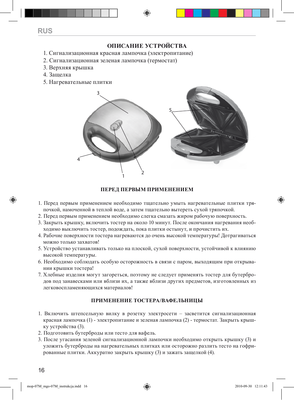 MPM MGO-07M User Manual | Page 16 / 24