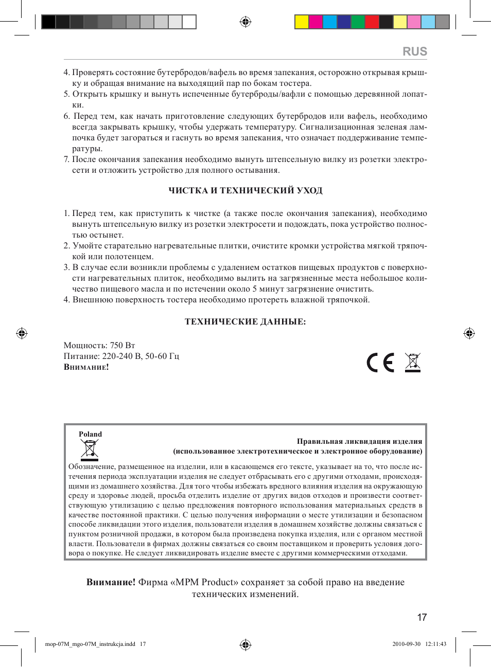 MPM MGO-07M User Manual | Page 17 / 24