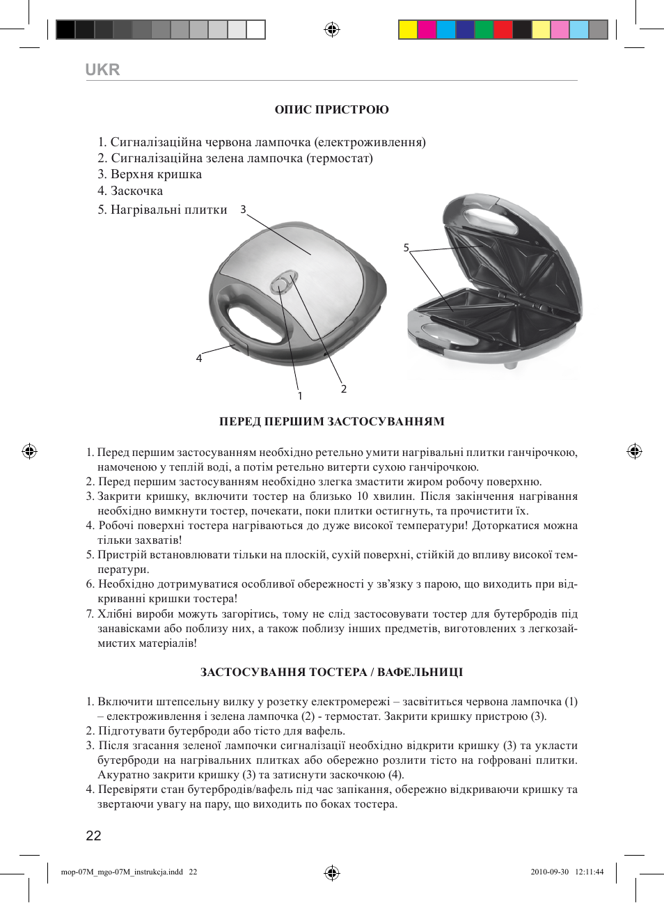 MPM MGO-07M User Manual | Page 22 / 24