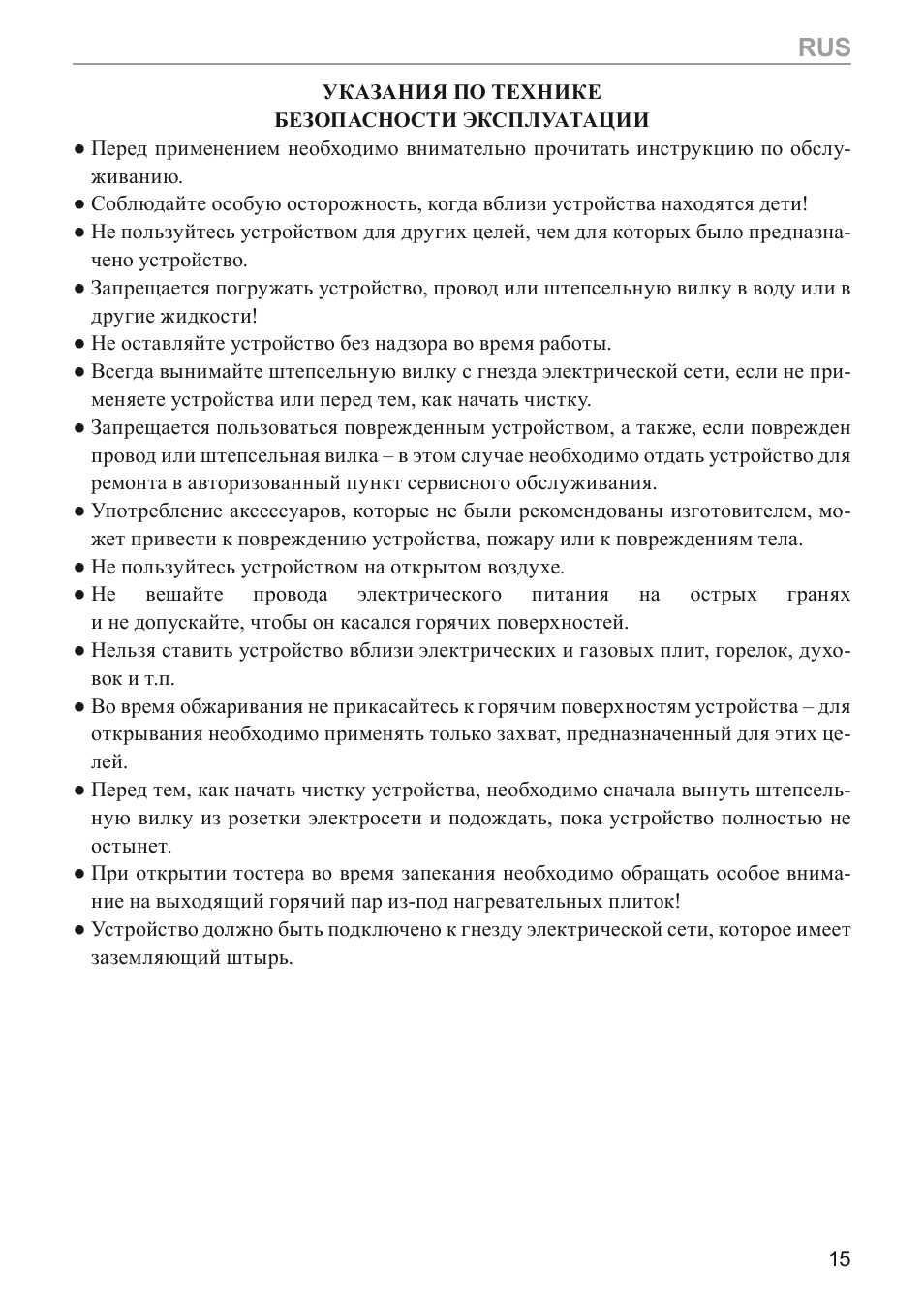 MPM MGO-05M User Manual | Page 15 / 24