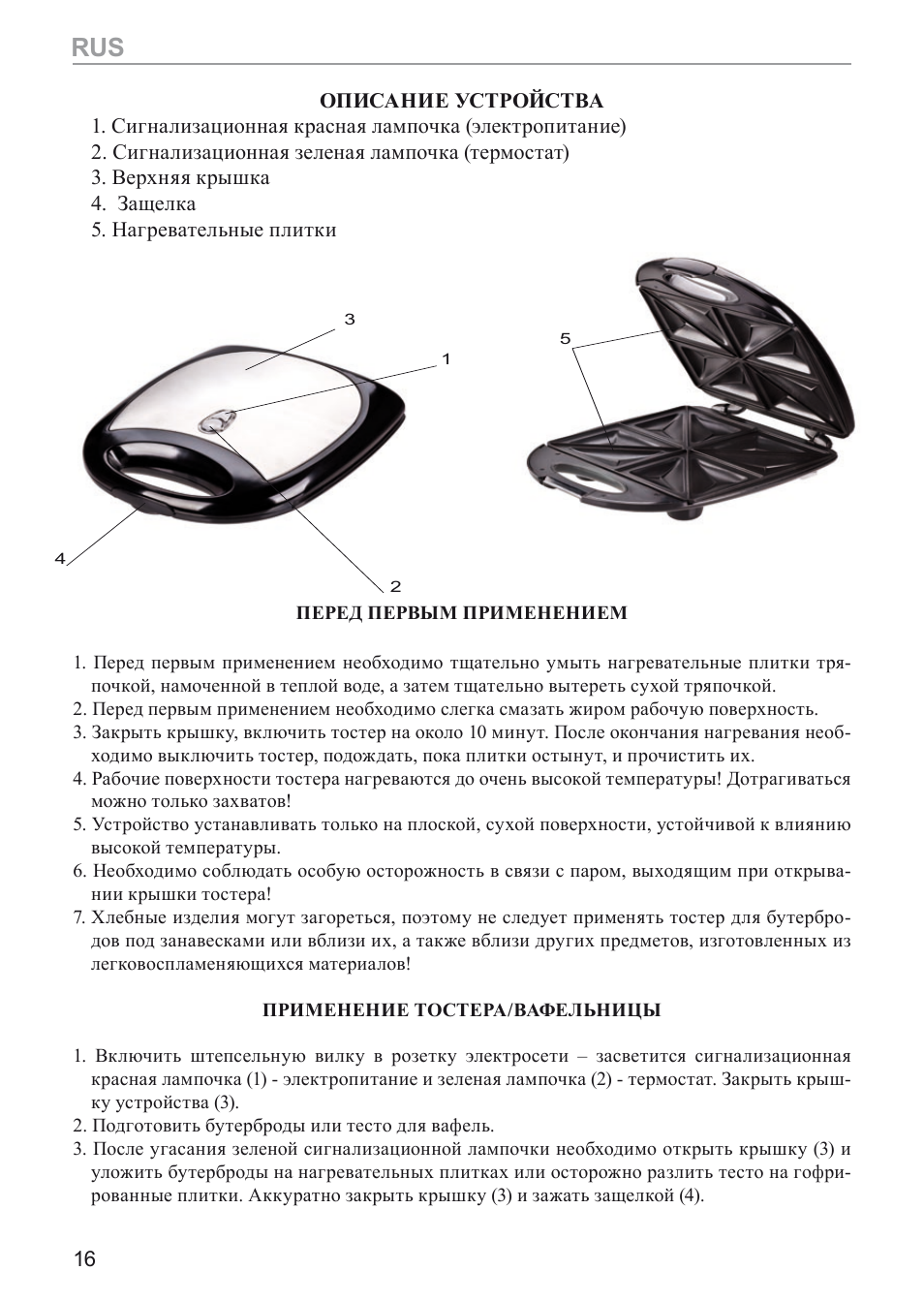 MPM MGO-05M User Manual | Page 16 / 24