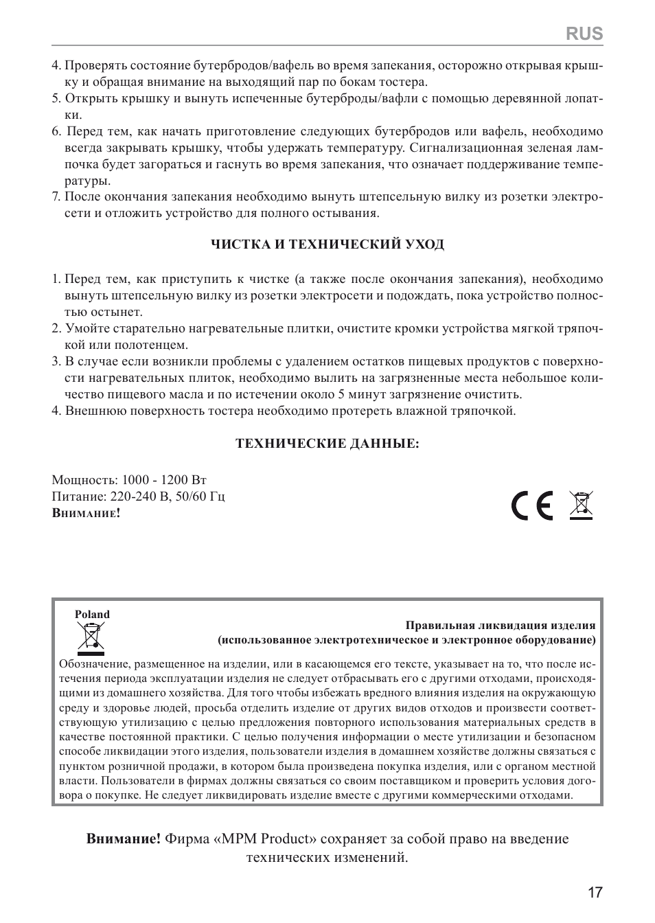 MPM MGO-05M User Manual | Page 17 / 24