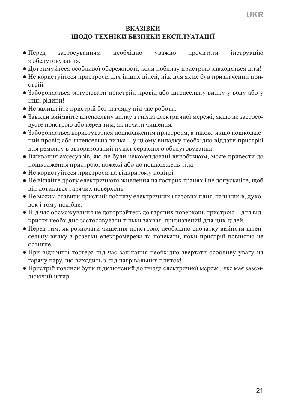 MPM MGO-05M User Manual | Page 21 / 24