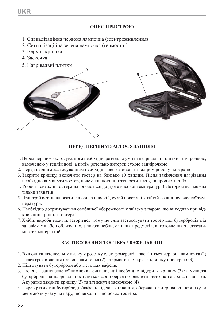MPM MGO-05M User Manual | Page 22 / 24
