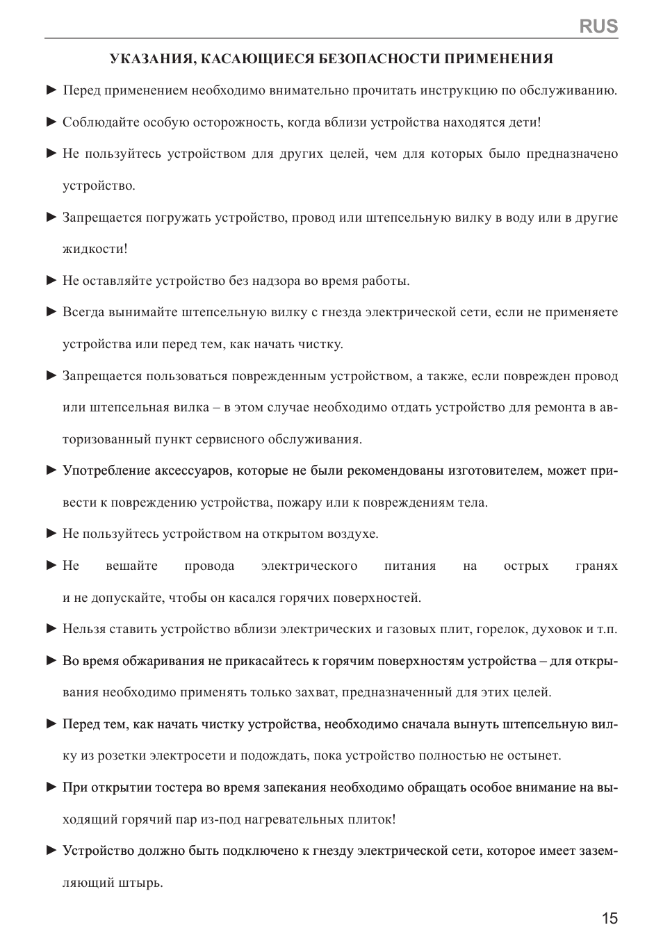 MPM MOP-09M User Manual | Page 15 / 24