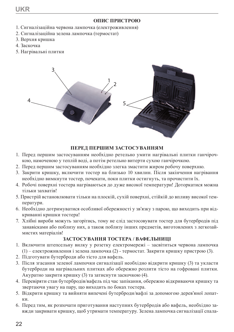 MPM MOP-09M User Manual | Page 22 / 24