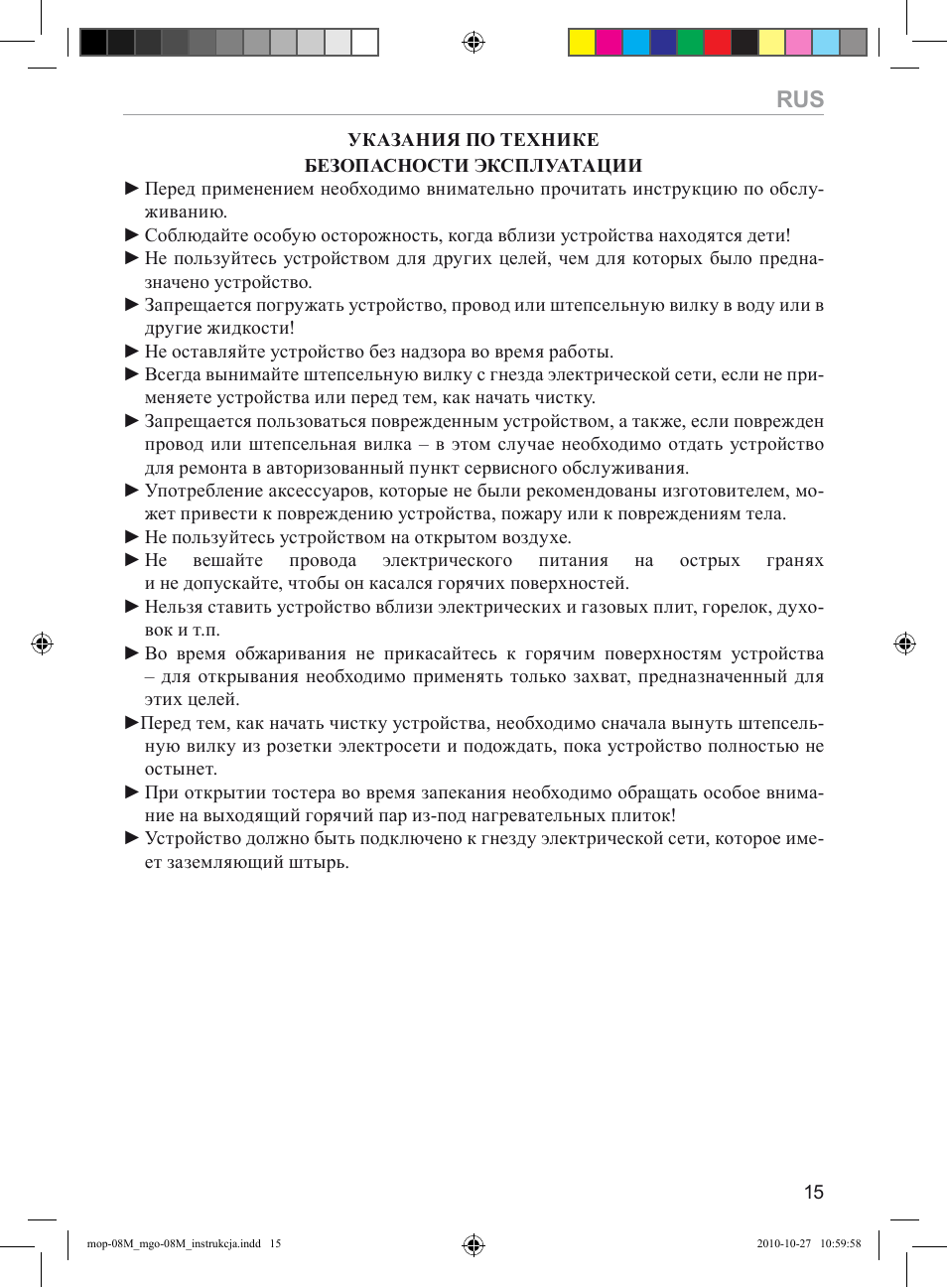 MPM MGO-08M User Manual | Page 15 / 24