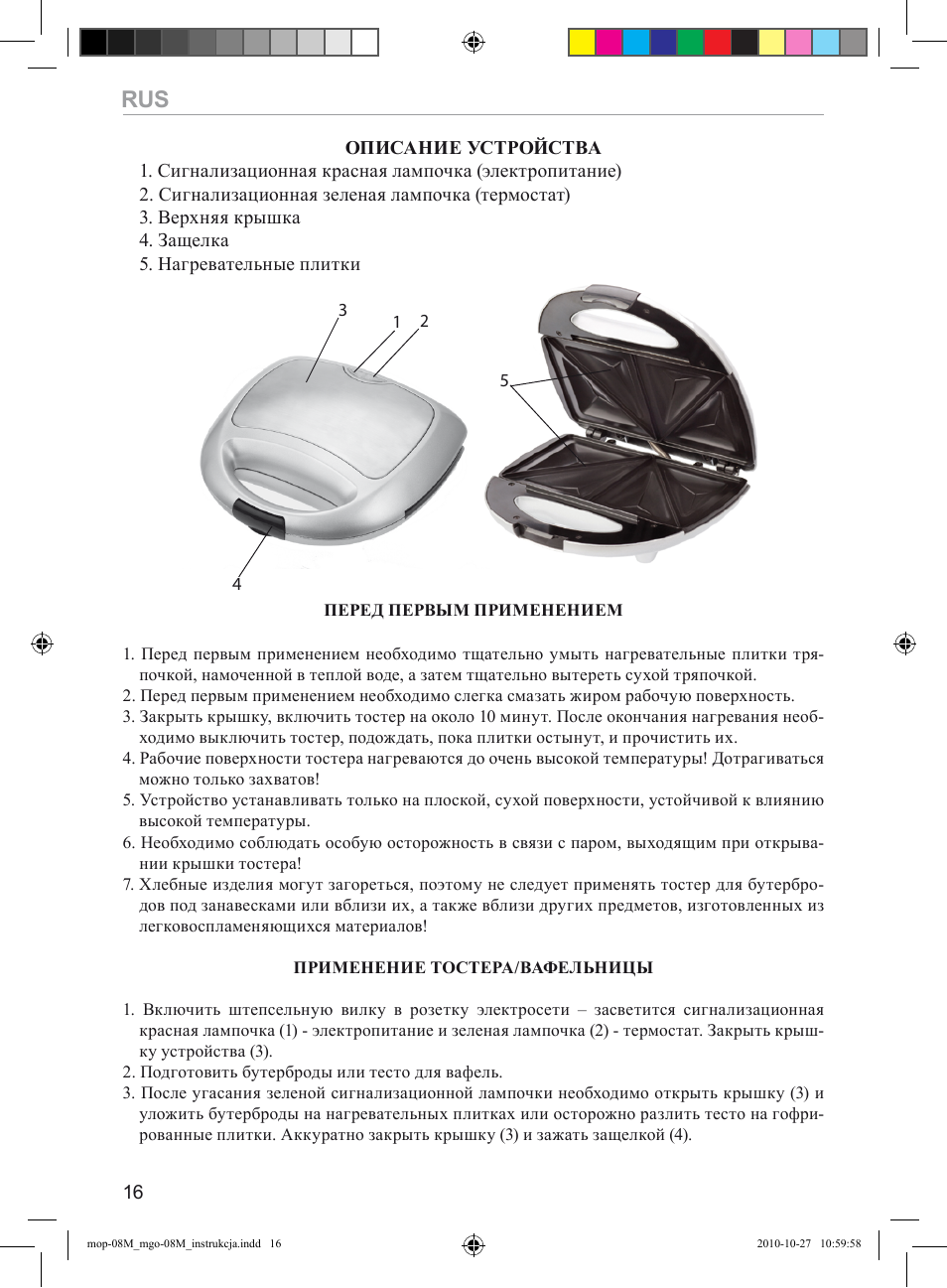 MPM MGO-08M User Manual | Page 16 / 24