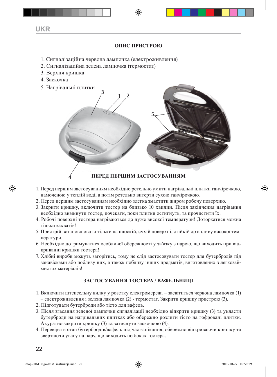 MPM MGO-08M User Manual | Page 22 / 24