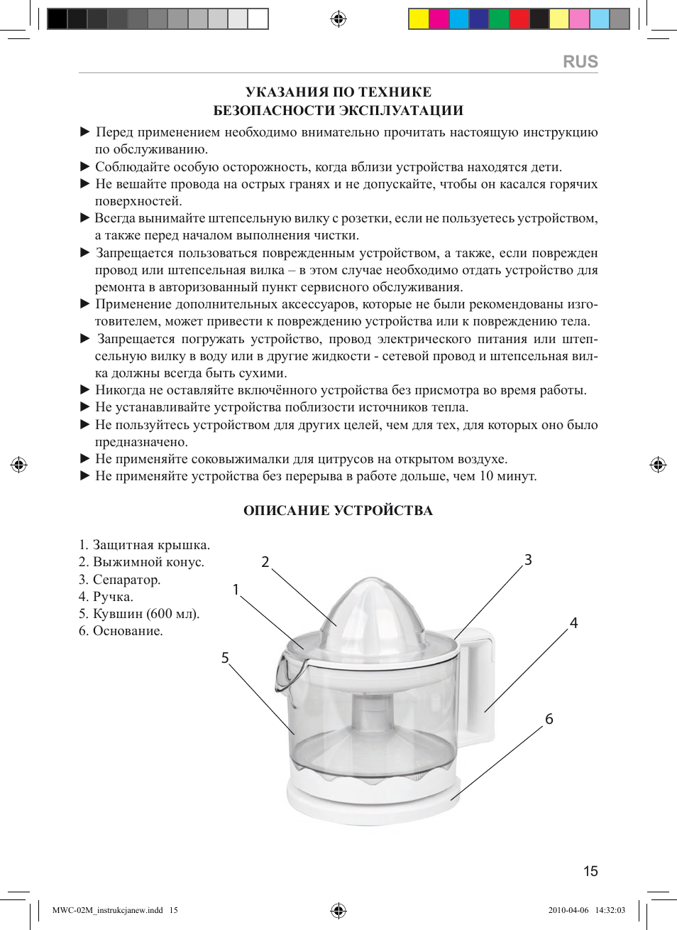 MPM MWC-02 User Manual | Page 15 / 24