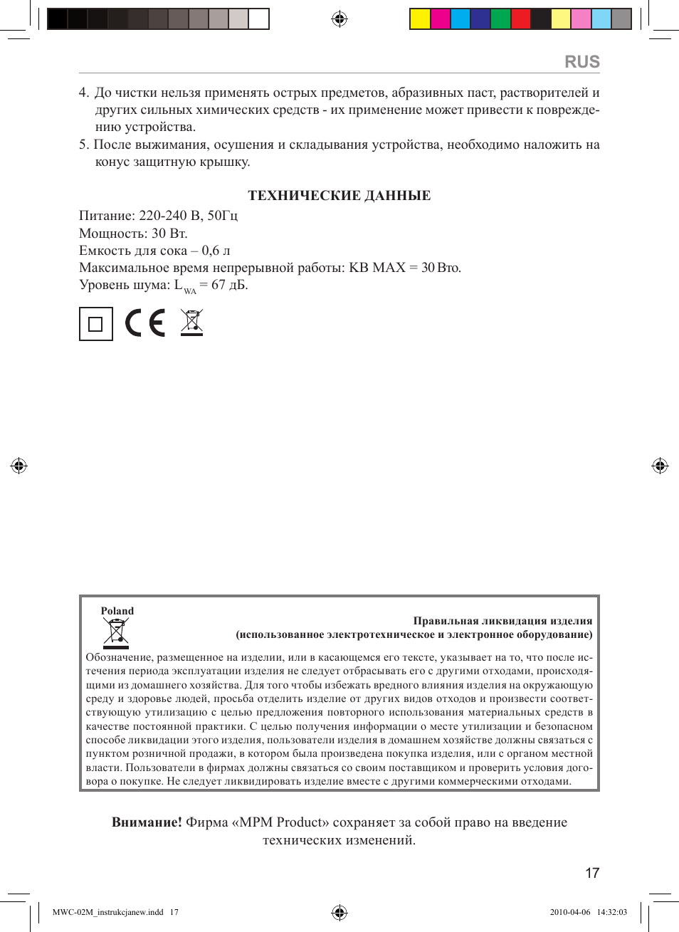 MPM MWC-02 User Manual | Page 17 / 24